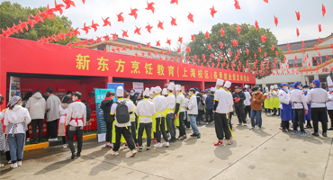 职业教育大有可为 | 新东方烹饪教育（上海校区）春季预科班正在预报中